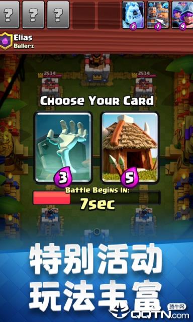 皇室战争3.2.1九游版