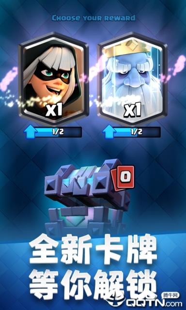 皇室战争3.2.1九游版