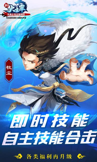 新大主宰飞速版