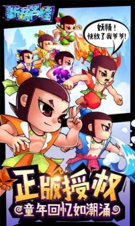 新葫芦娃手游内购版