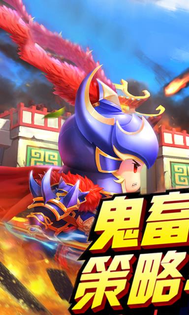 三国大领主BT版