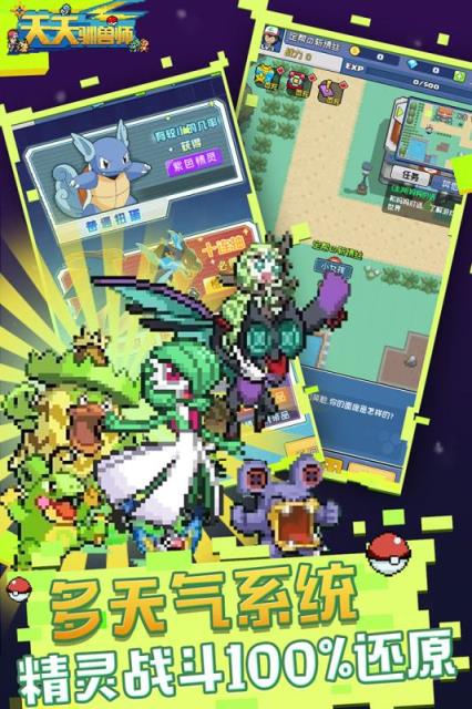 天天驯兽师BT版