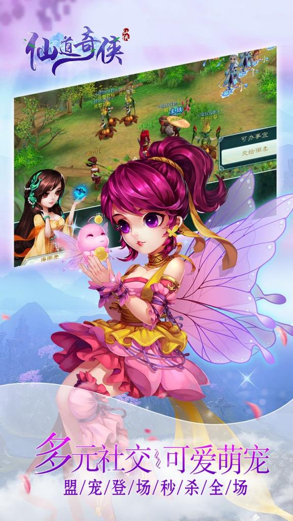 仙道奇侠果盘版