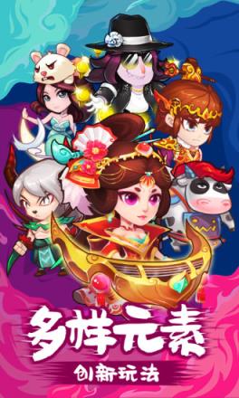 跑跑三国腾讯版