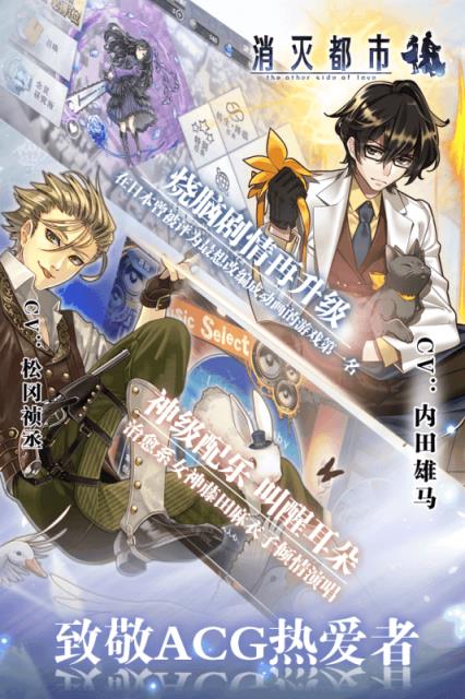 消灭都市腾讯版