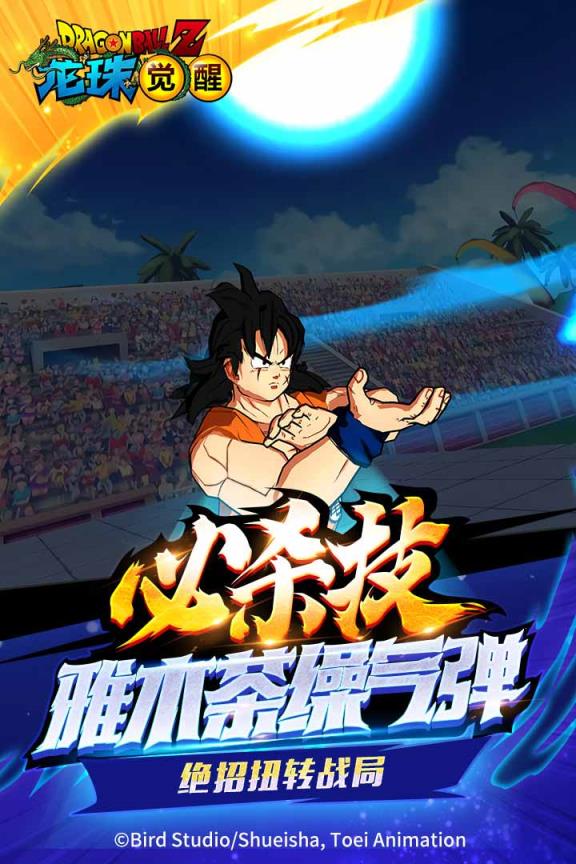 龙珠觉醒vivo版