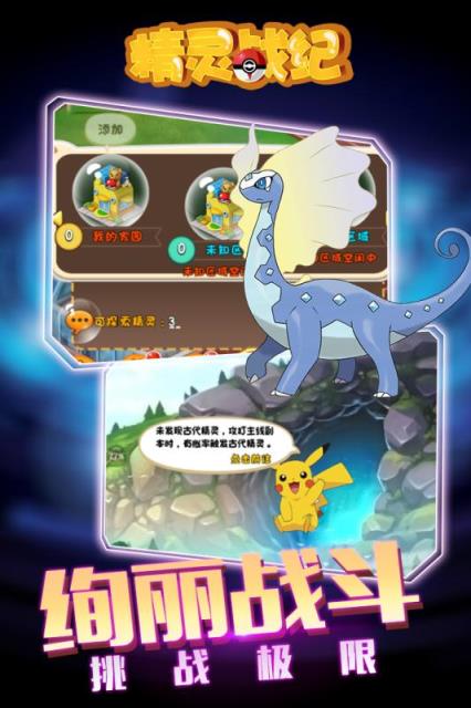 精灵战纪腾讯版