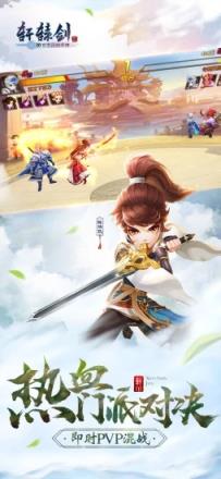 轩辕剑3之捉妖记腾讯版