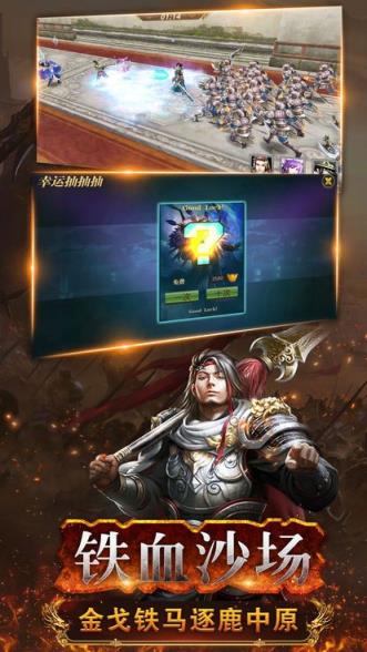 三国傲世传内购版