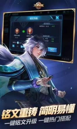 王者荣耀2.0版本