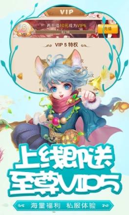 胜斗西游腾讯版