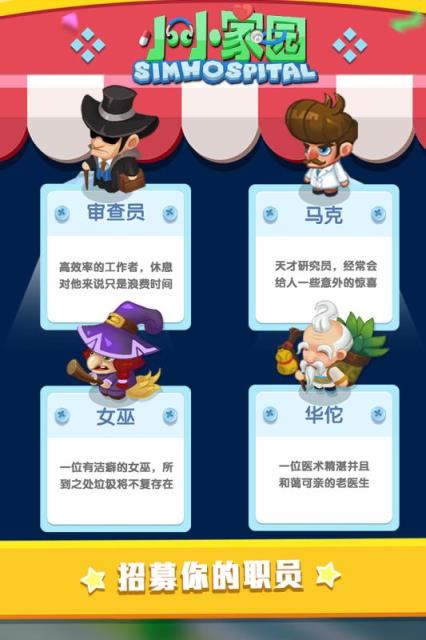 小小家园内购版