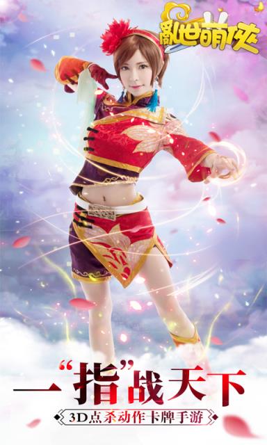 乱世萌侠变态版