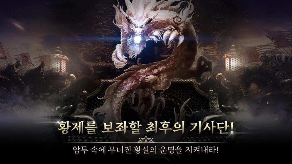 禁卫军皇帝骑士团