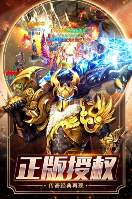 雄霸天下腾讯版