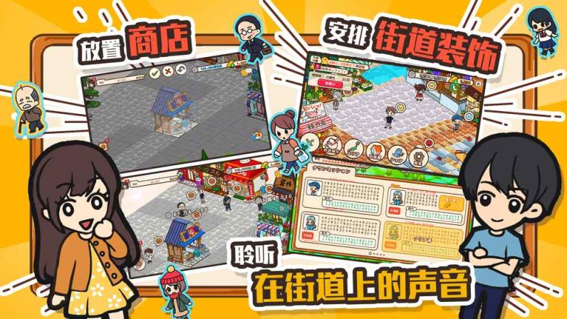 箱庭商店街修改版