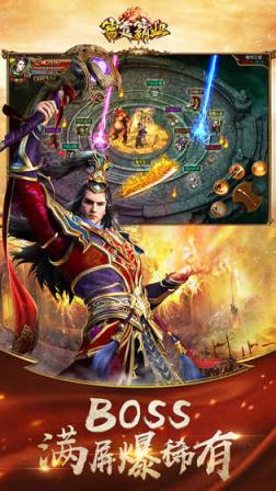 雷霆霸业测试服