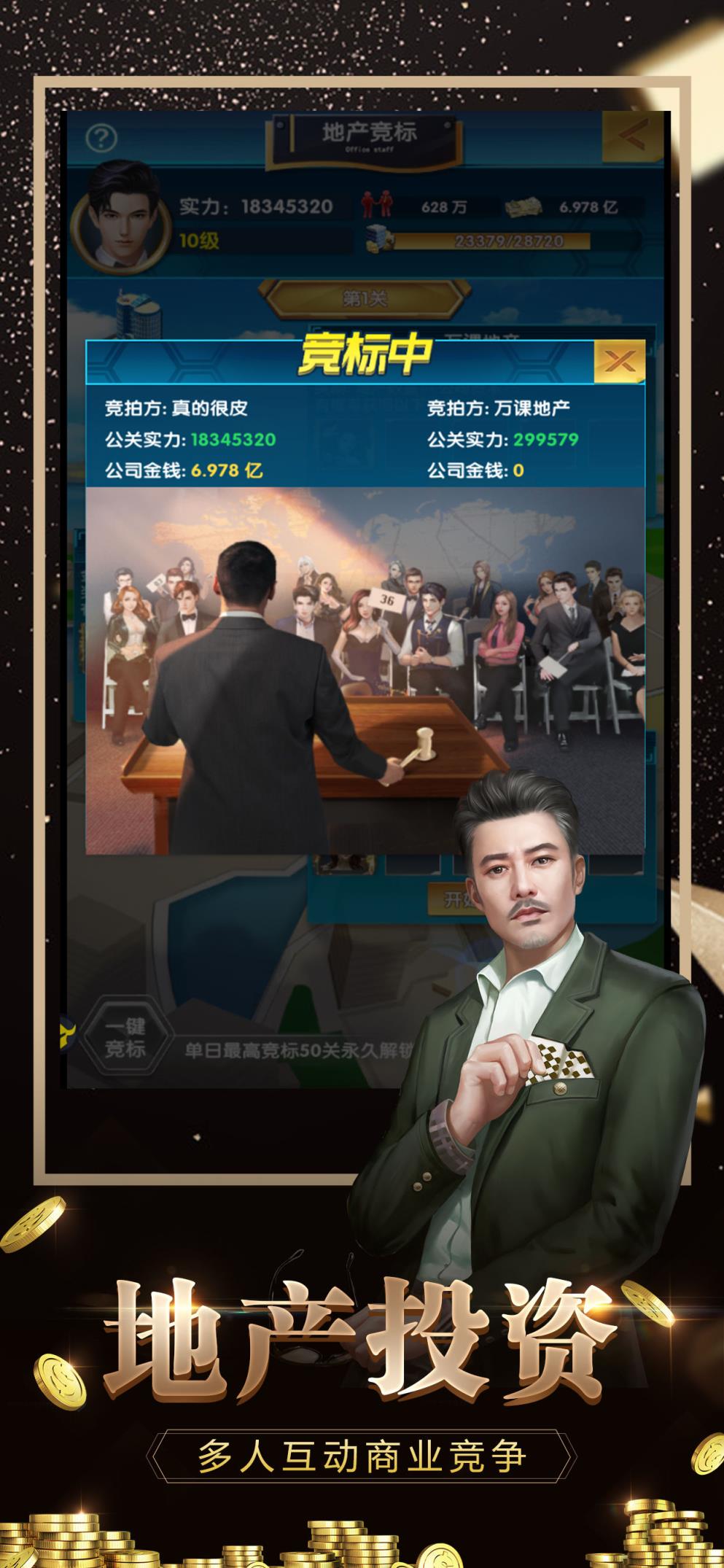 豪门世界内购版