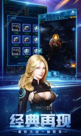 星际舰队之银河战舰