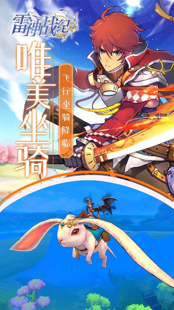 雷神战纪果盘版