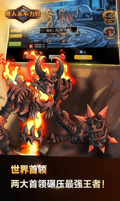 兽人永不为奴变态版