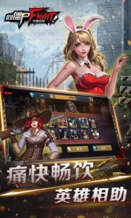 向僵尸宣战腾讯版