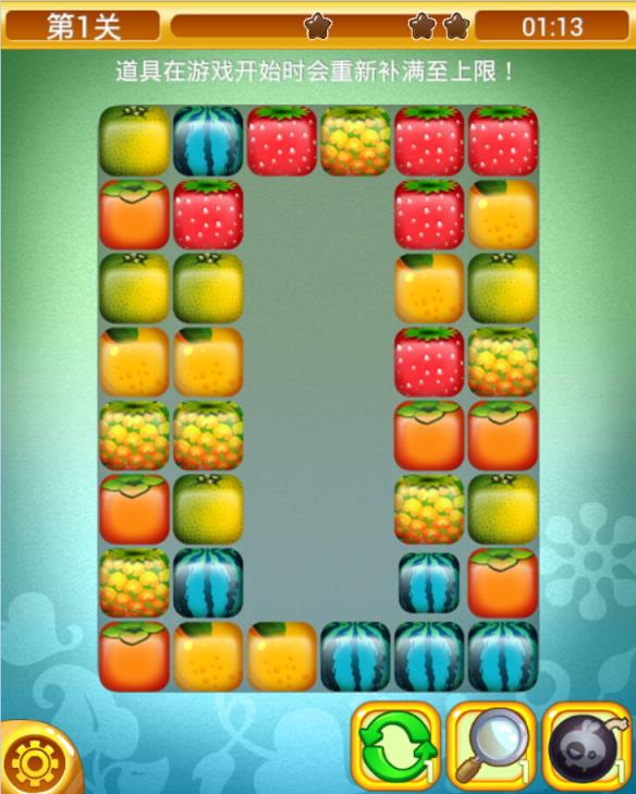 连连看3.1原版