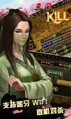 三国kill8.0全内购版