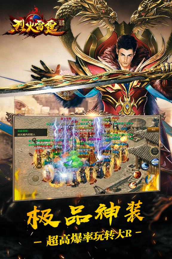烈火雷霆vivo版