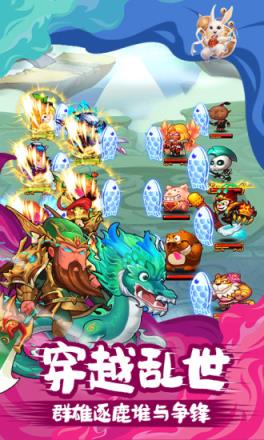 跑跑三国腾讯版