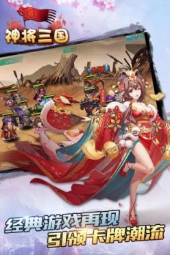 神将三国志BT版