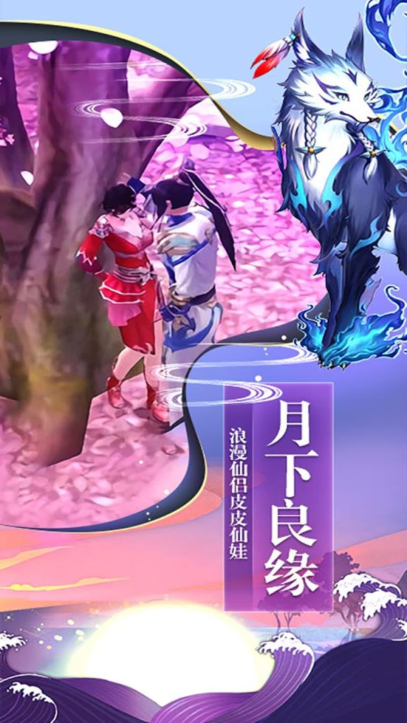 仙风道骨果盘版