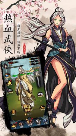 少年侠客2腾讯版