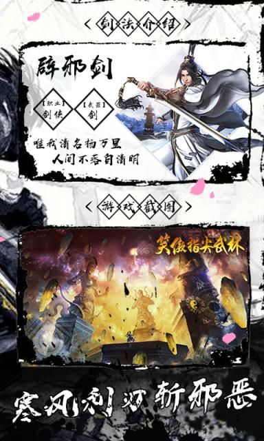 笑傲指尖武林满v版