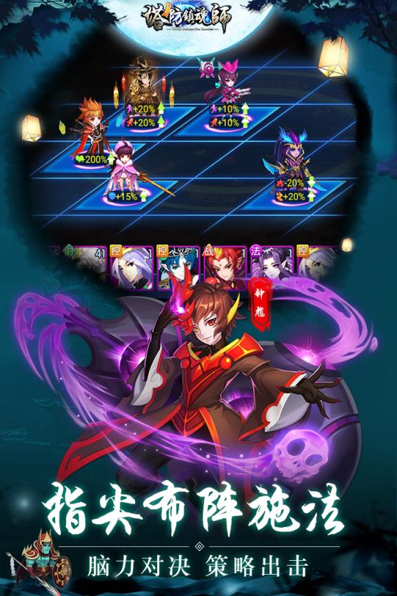 塔防镇魂师华为版