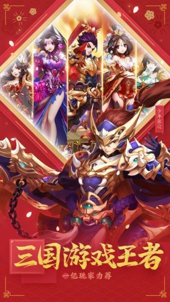 三国志神将传bt版