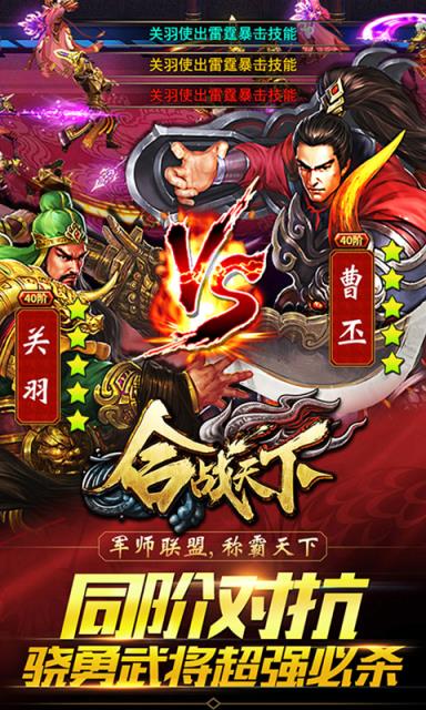 合战天下手游BT版