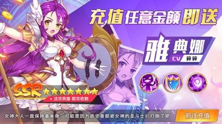 闪烁之光神明召唤腾讯版