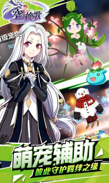 空之挽歌修改版