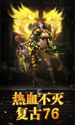 烈炎皇座高爆版