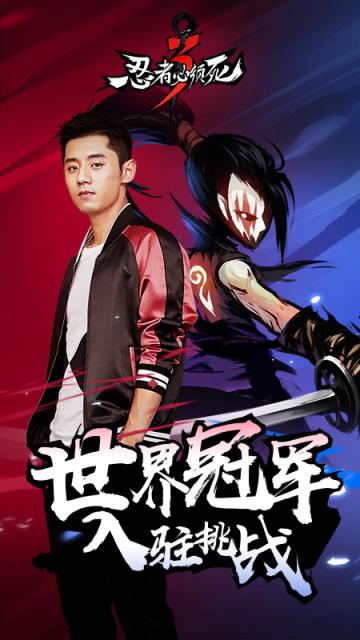 忍者必须死3oppo版