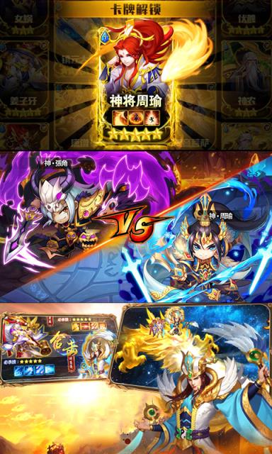 三国杀萌将传超爆版