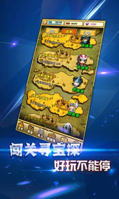 圣衣神话海量版