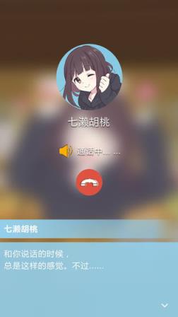 胡桃日记腾讯版
