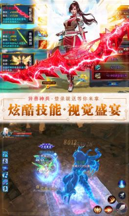 一剑斩仙之茅山传腾讯版