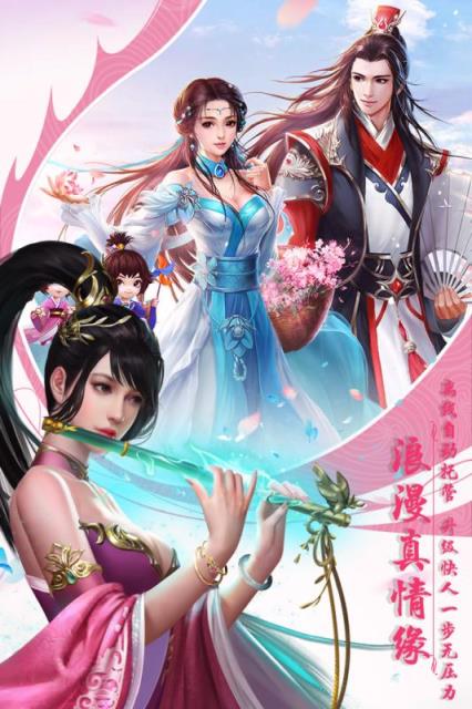 七侠五义手游腾讯版