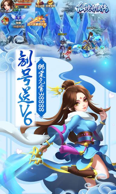 仙境奇侠传手游变态版