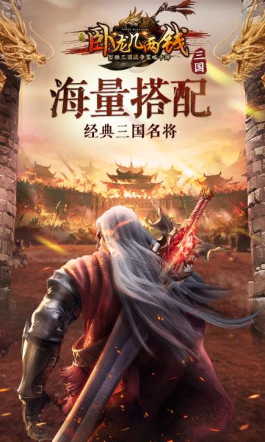 卧龙几两钱BT版