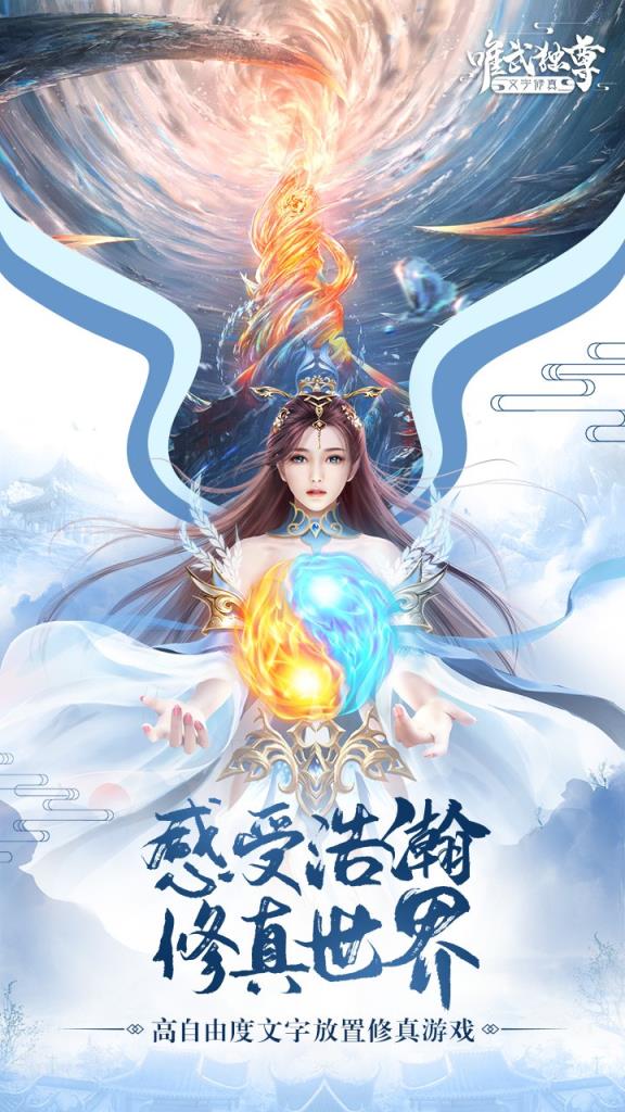 神魔传说手游果盘版