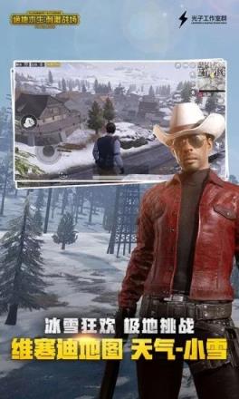 绝地求生刺激战场S6版本